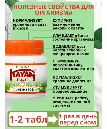 Natural laxative from constipation kayam 30 tab - Buy Online on GoSupps.com