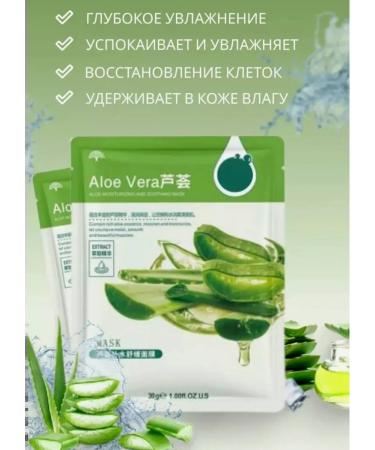 sadoer Facial face mask with aloe 5 pcs extract - Buy Online on GoSupps.com