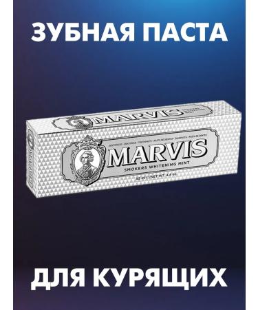 Toothpaste for smokers Marvis bleaching mint 85ml