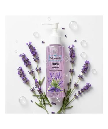 CUTE Lavender washing gel