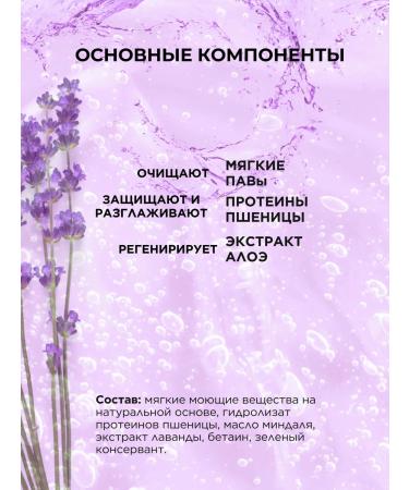 CUTE Lavender washing gel - Buy Online on GoSupps.com