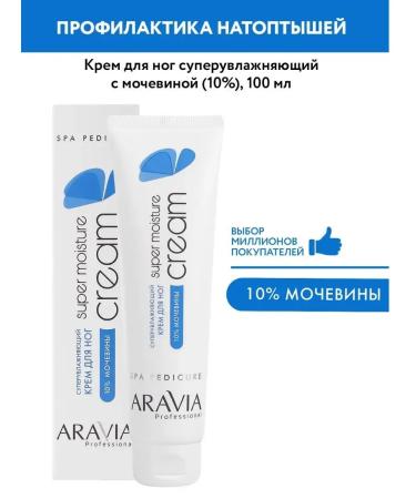 ARAVIA professional Moisturizer with urea - Buy Online on GoSupps.com
