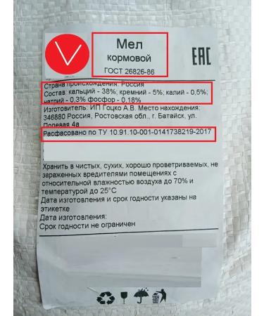 KhozSnab Mel of the stern for chickens of animals 5 kg - Buy Online on GoSupps.com