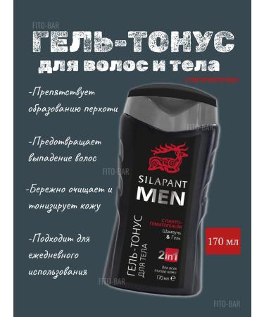 FITOBAR SILAPANT MEN men's cosmetics set - Buy Online on GoSupps.com