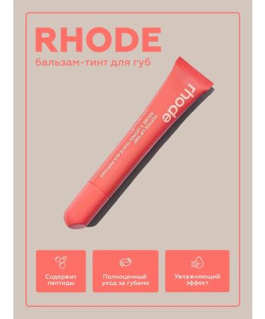 Rhode Lip gloss with peptides lipstick liquid - Buy Online on GoSupps.com