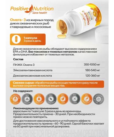 Positive Nutrition Omega 3 triglycerides halal - Buy Online on GoSupps.com