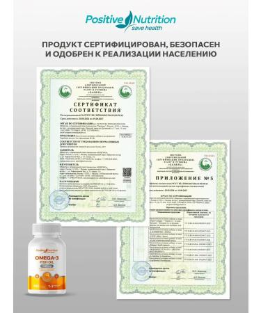 Positive Nutrition Omega 3 triglycerides halal - Buy Online on GoSupps.com