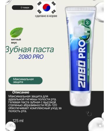 Mild delicate teeth toothpaste for sensitive teeth
