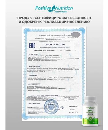 Positive Nutrition Zincpicolinate zinc picoline 25 mg halal - Buy Online on GoSupps.com