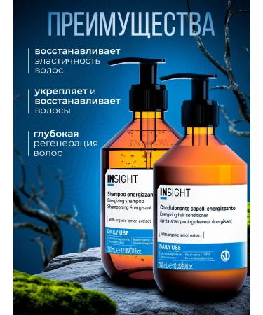 Insight Hair shampoo Professional Daily Use 400 ml - Buy Online on GoSupps.com