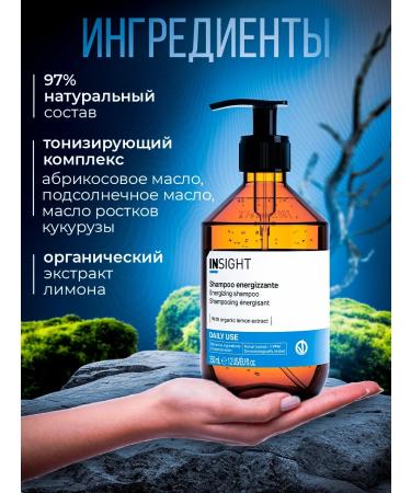 Insight Hair shampoo Professional Daily Use 400 ml - Buy Online on GoSupps.com