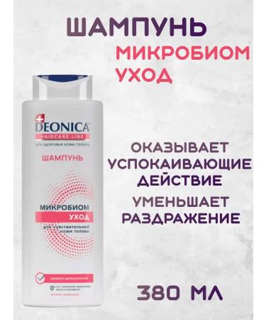 DEONICA Hair shampoo and sensitive skin 380 ml