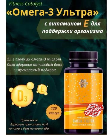Health of Siberia Omega-3 Ultra with vitamin E