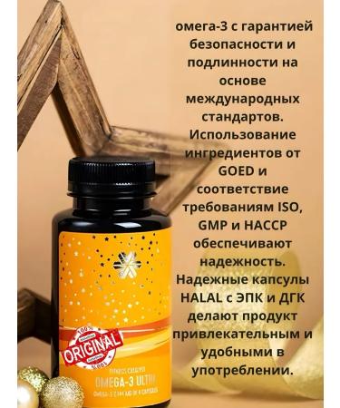 Health of Siberia Omega-3 Ultra with vitamin E - Buy Online on GoSupps.com