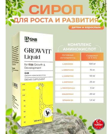 GNB Good Natural Beauty Syrup for the growth and development of L-Arginine and others