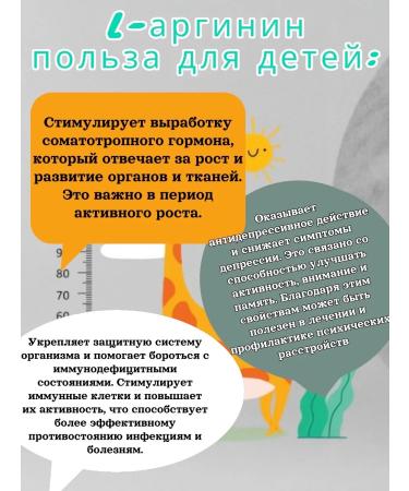 GNB Good Natural Beauty Syrup for the growth and development of L-Arginine and others - Buy Online on GoSupps.com