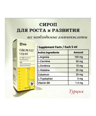 GNB Good Natural Beauty Syrup for the growth and development of L-Arginine and others - Buy Online on GoSupps.com