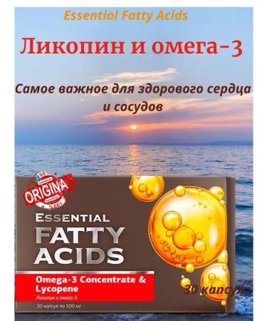 health of Siberia Likopin and Omega -3 - Essential Fatty Acids