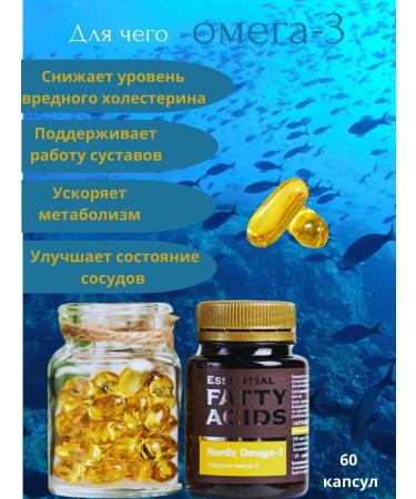 health of Siberia North Omega -3 - Essential Fatty Acids - Buy Online on GoSupps.com