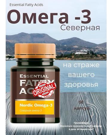 health of Siberia North Omega -3 - Essential Fatty Acids - Buy Online on GoSupps.com