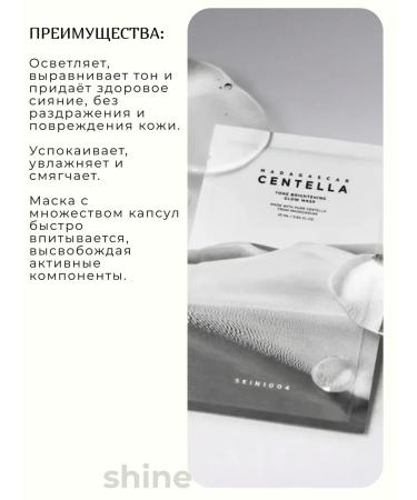 SKIN1004 Madagascar Centella clarifying fabric mask - Buy Online on GoSupps.com