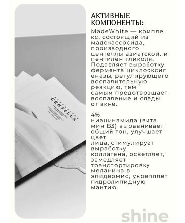 SKIN1004 Madagascar Centella clarifying fabric mask - Buy Online on GoSupps.com