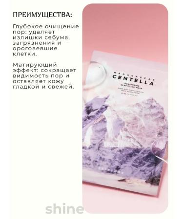 SKIN1004 Fabric Mask for narrowing pores Poremizing Clarifying 10 pcs - Buy Online on GoSupps.com