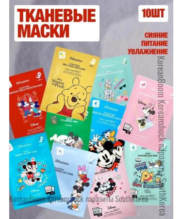 JMSolution 10 random fabric mask