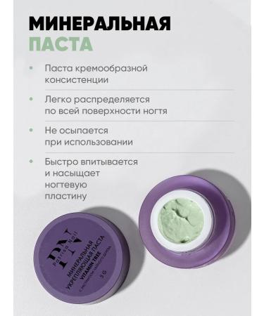 Patrisa nail Japanese manicure set with strengthening paste - Buy Online on GoSupps.com