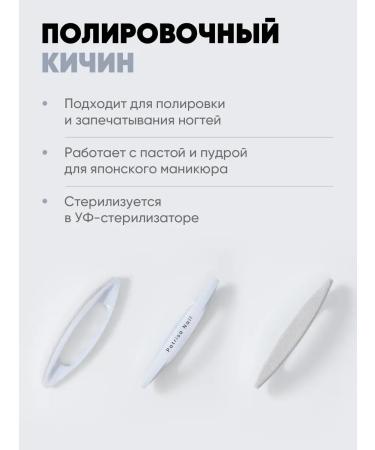 Patrisa nail Japanese manicure set with strengthening paste - Buy Online on GoSupps.com