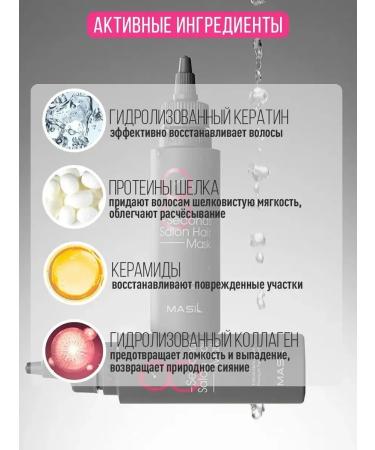 MASIL Hair mask 8 Seconds Salon - Buy Online on GoSupps.com