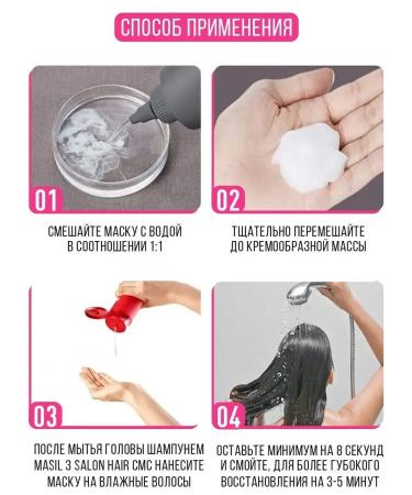 MASIL Hair mask 8 Seconds Salon - Buy Online on GoSupps.com