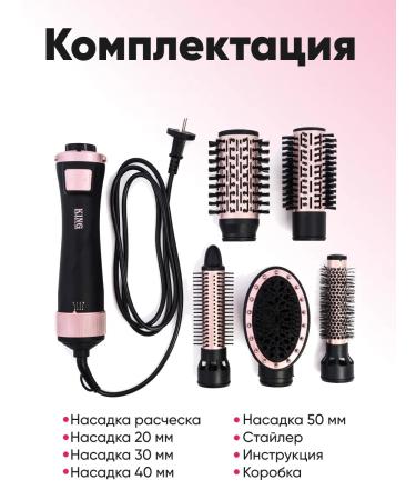 King Professional Feng Brush Stayler 5v1 with rotation - Buy Online on GoSupps.com