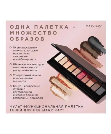 Mary Kay Feature shadows palette - Buy Online on GoSupps.com