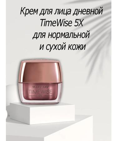 Mary Kay Facial cream for daywall timewise 5x for dry skin