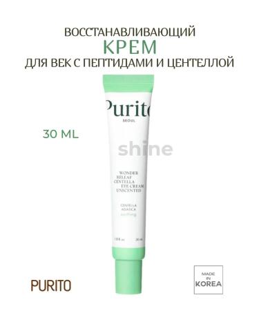 Purito Centella peptides recovery