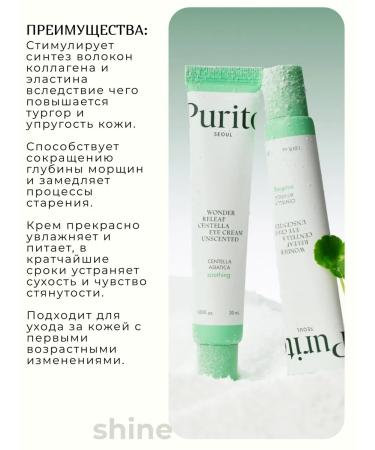 Purito Centella peptides recovery - Buy Online on GoSupps.com