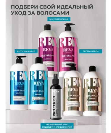 Reva Professional Professional sulfate-free women's hair shampoo 1000 ml - Buy Online on GoSupps.com