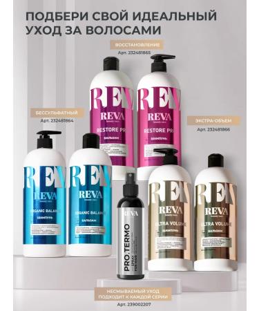 Reva Professional Hair shampoo female professional 1000ml - Buy Online on GoSupps.com