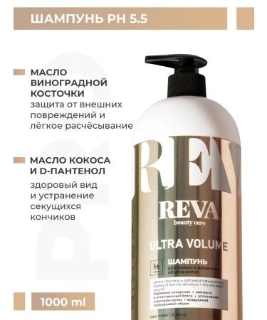 Reva Professional Hair shampoo female professional 1000ml - Buy Online on GoSupps.com