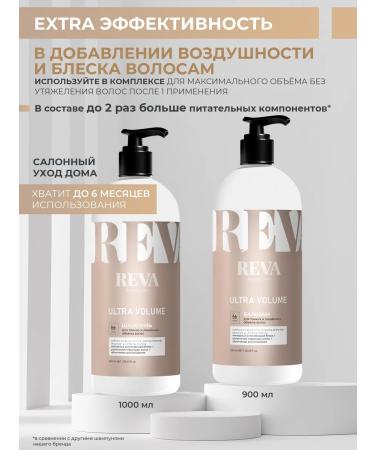 Reva Professional Hair shampoo female professional 1000ml - Buy Online on GoSupps.com