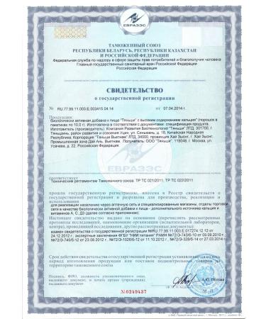 Tiens Tiens Set of healthy joints of dietary supplements for calcium food and glucosamine - Buy Online on GoSupps.com