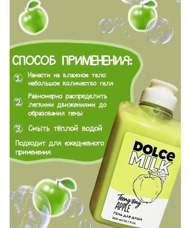 DOLCE MILK Shower gel apple 300 ml female - Buy Online on GoSupps.com