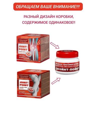 SPECIAL OINTMENT Joint-punch body gel 150 ml 3 pcs - Buy Online on GoSupps.com