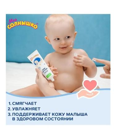 MY SUNSHINE My sun cream cream with chamomile extract 100ml - Buy Online on GoSupps.com