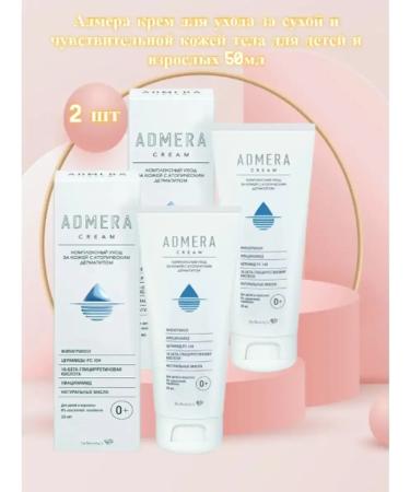Admera Skin cream with atopic dermatitis 50 ml 2 pcs