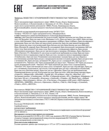 MIRROLLA Series 03 urea cream 3x75 ml - Buy Online on GoSupps.com