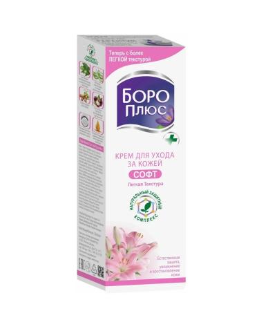 Boro Plus Board Plus Cream for skin care Soft 50ml - Buy Online on GoSupps.com