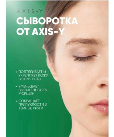 AXIS Y Eye serum vegan Vegan collagen eye serum - Buy Online on GoSupps.com
