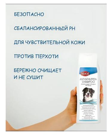 Trixie Dog shampoo against dandruff 250 ml - Buy Online on GoSupps.com